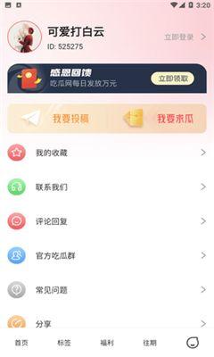官方免费吃瓜入口网站,畅享独家资讯，尽在指尖