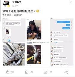 微博爆料偷拍事件视频,隐私边界再引热议