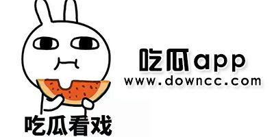 看网红吃瓜软件下载安装,一键下载，畅享娱乐盛宴