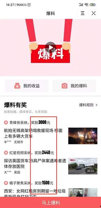 河南爆料今日头条视频,今日头条视频揭示惊人内幕