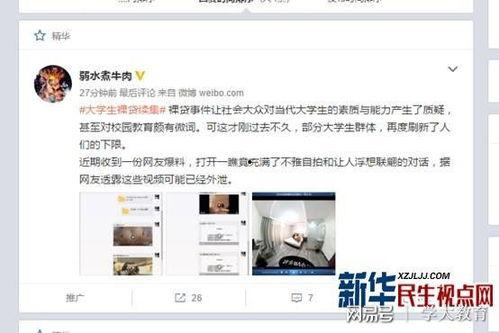 大学生爆料被抓视频播放,校园安全警钟长鸣