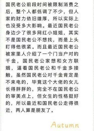 爆料王思聪联姻视频大全,视频大全背后的豪门秘事