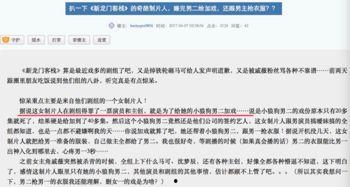 天涯论坛爆料最新,揭秘某行业惊人黑幕