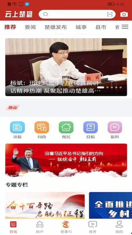 楚雄电视台爆料新闻直播,最新事件追踪报道
