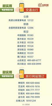 最新头条爆料电话是多少