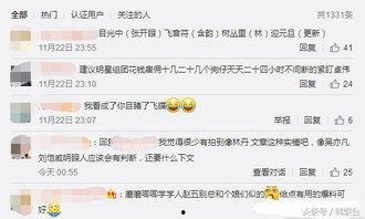 宝伟闪电爆料最新消息,最新热点事件揭秘